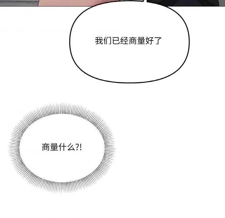 家人之间这样不好吧? 家人之间这样不好吧?-家人之间这样不好吧? 第44话 第14页