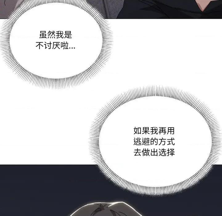 家人之间这样不好吧? 家人之间这样不好吧?-家人之间这样不好吧? 第44话 第17页