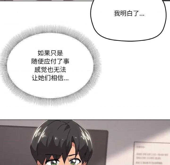 家人之间这样不好吧? 家人之间这样不好吧?-家人之间这样不好吧? 第44话 第19页