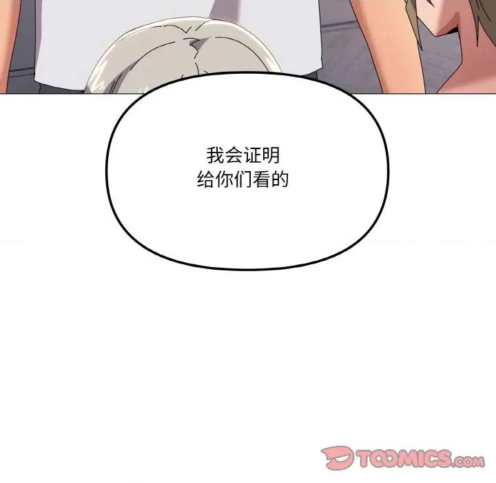 家人之间这样不好吧? 家人之间这样不好吧?-家人之间这样不好吧? 第44话 第21页