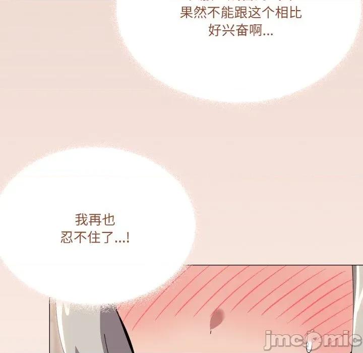 家人之间这样不好吧? 家人之间这样不好吧?-家人之间这样不好吧? 第44话 第40页