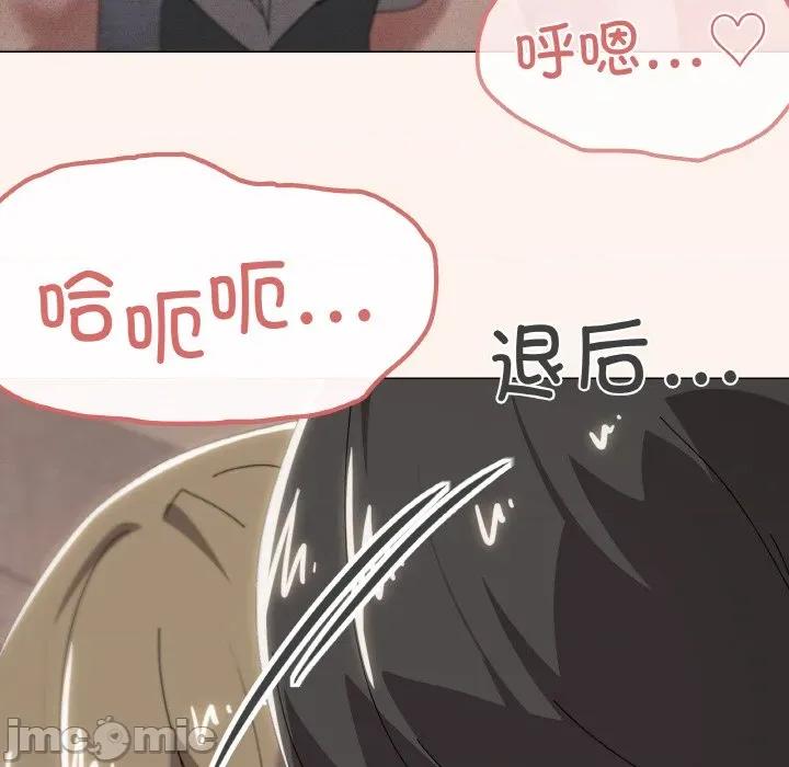 家人之间这样不好吧? 家人之间这样不好吧?-家人之间这样不好吧? 第44话 第50页