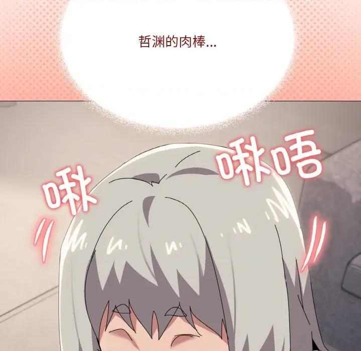 家人之间这样不好吧? 家人之间这样不好吧?-家人之间这样不好吧? 第44话 第54页