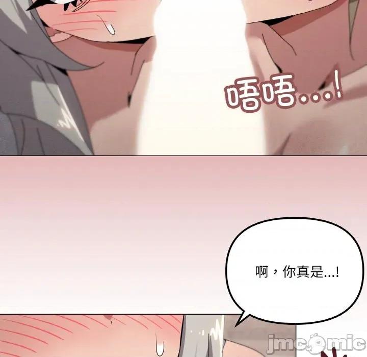 家人之间这样不好吧? 家人之间这样不好吧?-家人之间这样不好吧? 第44话 第65页