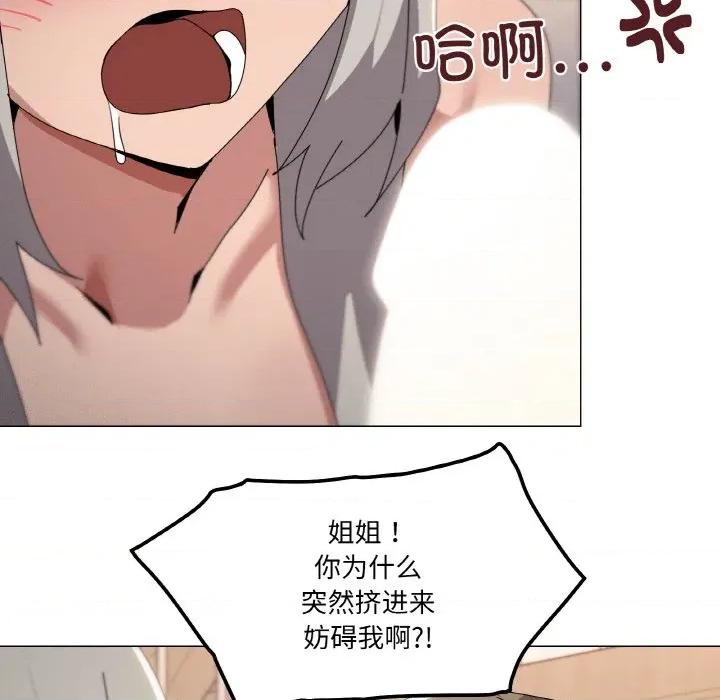 家人之间这样不好吧? 家人之间这样不好吧?-家人之间这样不好吧? 第44话 第66页