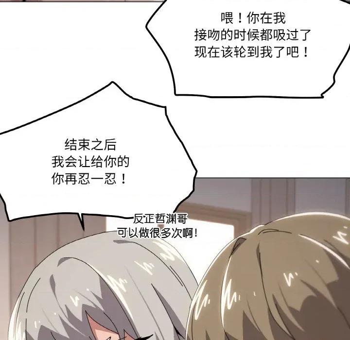 家人之间这样不好吧? 家人之间这样不好吧?-家人之间这样不好吧? 第44话 第68页