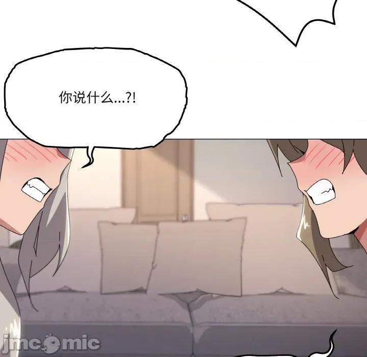 家人之间这样不好吧? 家人之间这样不好吧?-家人之间这样不好吧? 第44话 第70页