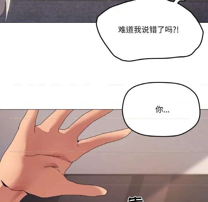 家人之间这样不好吧? 家人之间这样不好吧?-家人之间这样不好吧? 第44话 第71页