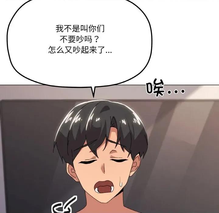 家人之间这样不好吧? 家人之间这样不好吧?-家人之间这样不好吧? 第44话 第74页