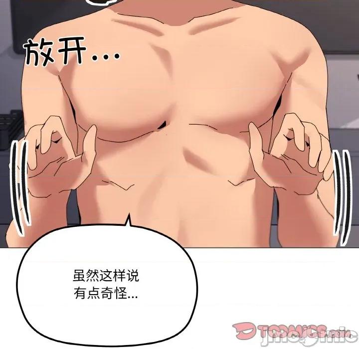 家人之间这样不好吧? 家人之间这样不好吧?-家人之间这样不好吧? 第44话 第75页