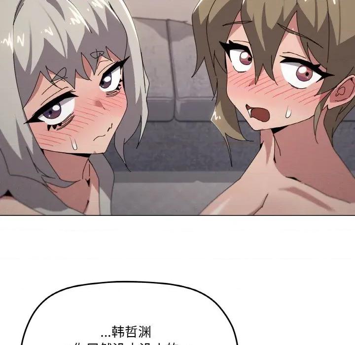 家人之间这样不好吧? 家人之间这样不好吧?-家人之间这样不好吧? 第44话 第77页