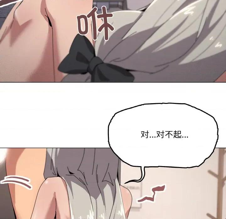 家人之间这样不好吧? 家人之间这样不好吧?-家人之间这样不好吧? 第44话 第79页