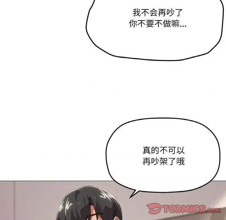 家人之间这样不好吧? 家人之间这样不好吧?-家人之间这样不好吧? 第44话 第81页