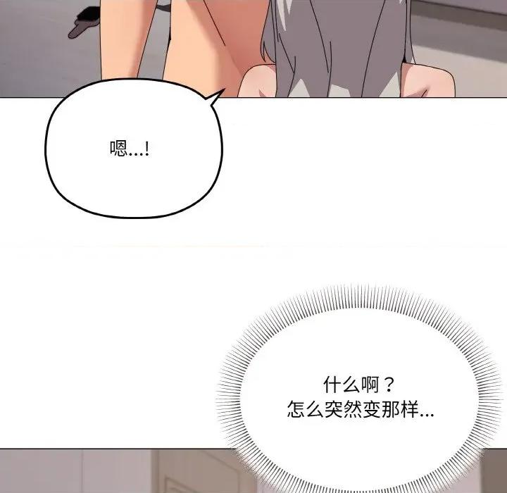 家人之间这样不好吧? 家人之间这样不好吧?-家人之间这样不好吧? 第44话 第83页
