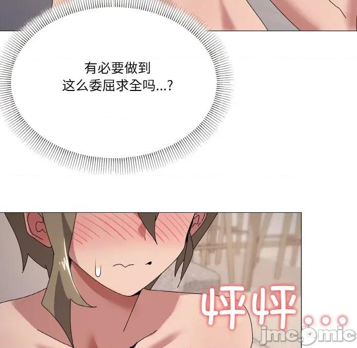 家人之间这样不好吧? 家人之间这样不好吧?-家人之间这样不好吧? 第44话 第85页