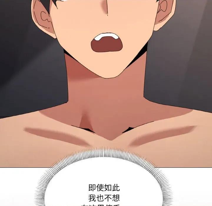 家人之间这样不好吧? 家人之间这样不好吧?-家人之间这样不好吧? 第44话 第88页