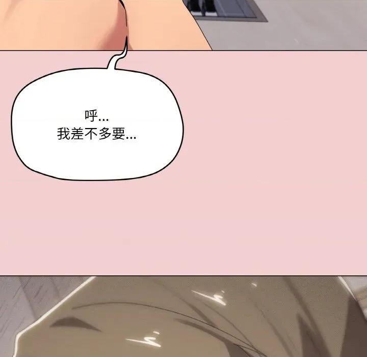 家人之间这样不好吧? 家人之间这样不好吧?-家人之间这样不好吧? 第44话 第98页