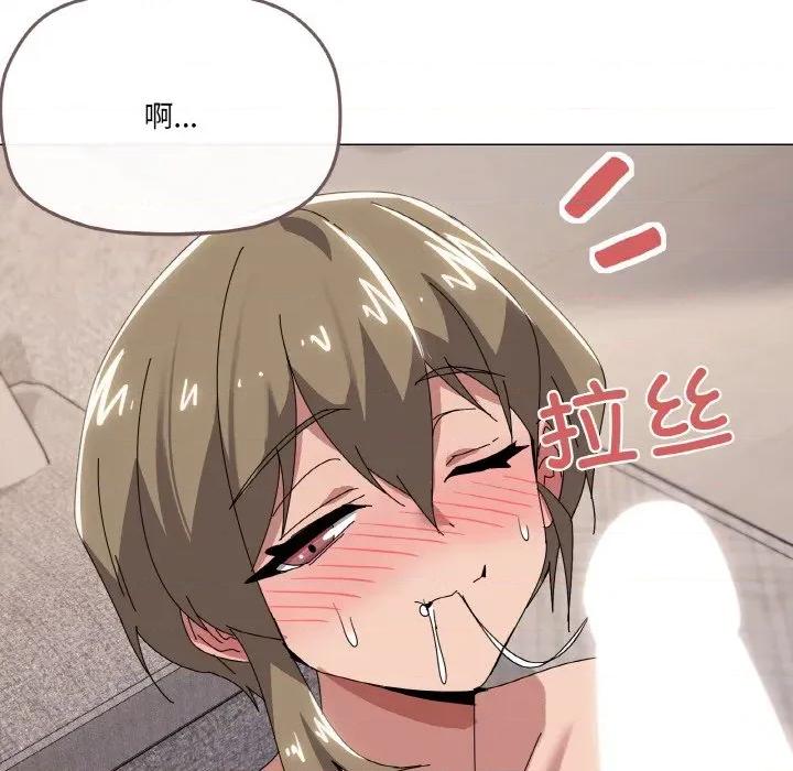 家人之间这样不好吧? 家人之间这样不好吧?-家人之间这样不好吧? 第44话 第102页