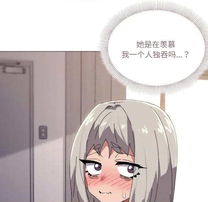 家人之间这样不好吧? 家人之间这样不好吧?-家人之间这样不好吧? 第44话 第104页