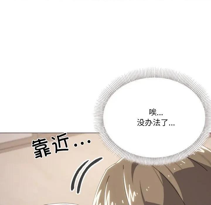 家人之间这样不好吧? 家人之间这样不好吧?-家人之间这样不好吧? 第44话 第107页