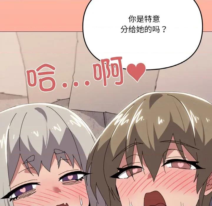 家人之间这样不好吧? 家人之间这样不好吧?-家人之间这样不好吧? 第44话 第118页