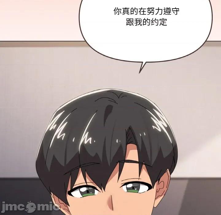 家人之间这样不好吧? 家人之间这样不好吧?-家人之间这样不好吧? 第44话 第120页