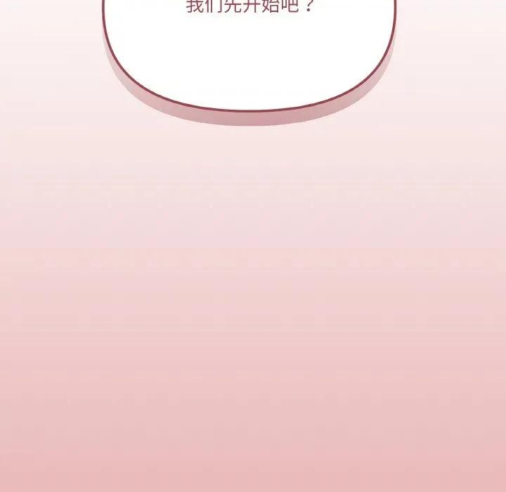 家人之间这样不好吧? 家人之间这样不好吧?-家人之间这样不好吧? 第44话 第124页
