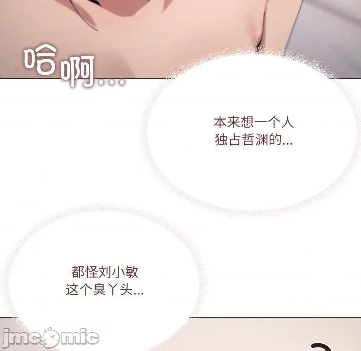家人之间这样不好吧? 家人之间这样不好吧?-家人之间这样不好吧? 第45话 第5页