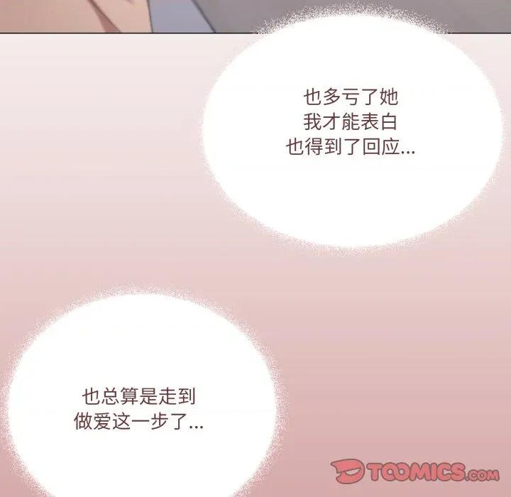 家人之间这样不好吧? 家人之间这样不好吧?-家人之间这样不好吧? 第45话 第9页