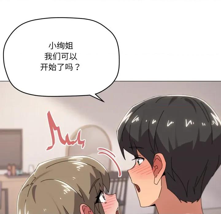 家人之间这样不好吧? 家人之间这样不好吧?-家人之间这样不好吧? 第45话 第12页