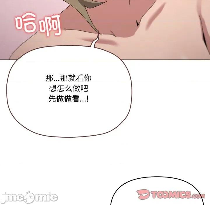家人之间这样不好吧? 家人之间这样不好吧?-家人之间这样不好吧? 第45话 第15页