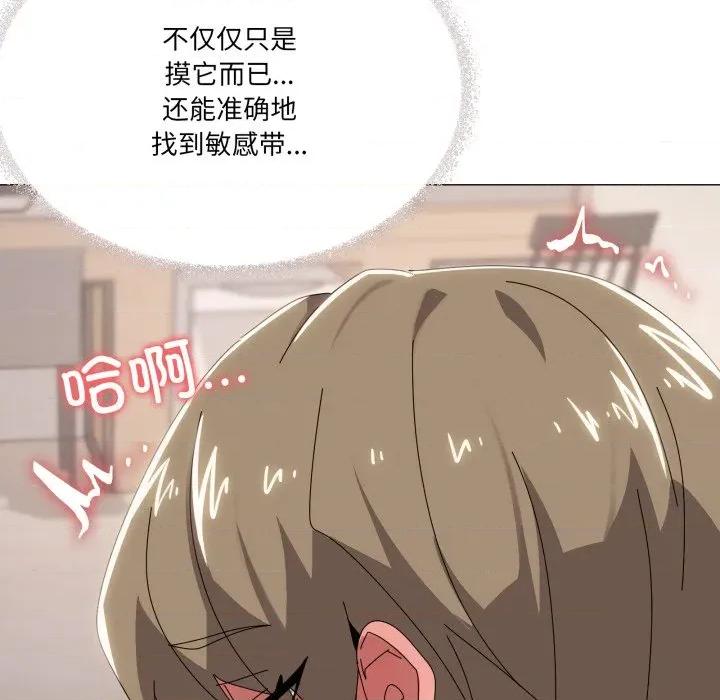 家人之间这样不好吧? 家人之间这样不好吧?-家人之间这样不好吧? 第45话 第26页