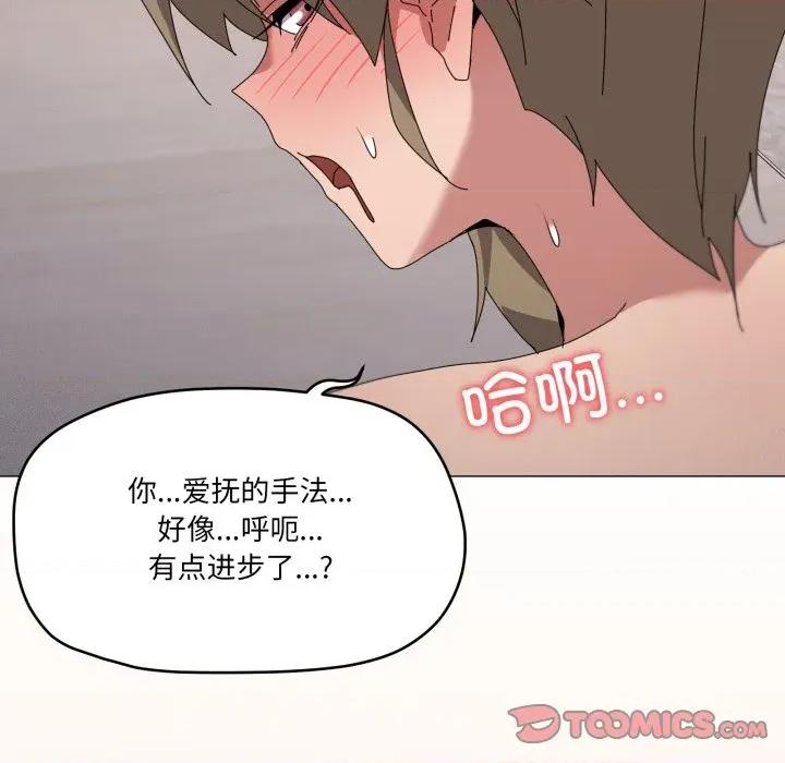 家人之间这样不好吧? 家人之间这样不好吧?-家人之间这样不好吧? 第45话 第27页