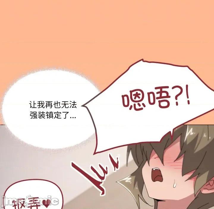 家人之间这样不好吧? 家人之间这样不好吧?-家人之间这样不好吧? 第45话 第30页