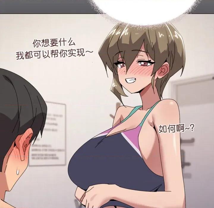 家人之间这样不好吧? 家人之间这样不好吧?-家人之间这样不好吧? 第45话 第36页