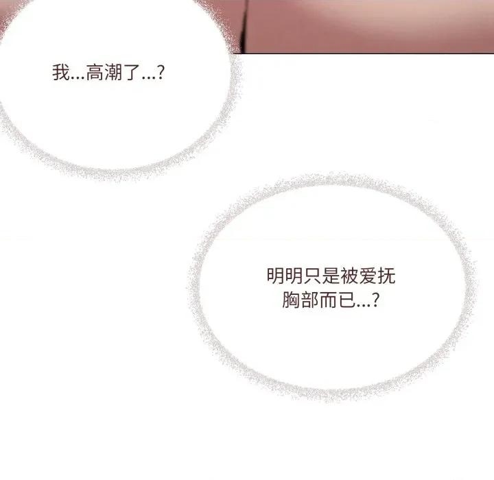 家人之间这样不好吧? 家人之间这样不好吧?-家人之间这样不好吧? 第45话 第46页