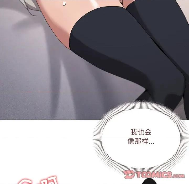 家人之间这样不好吧? 家人之间这样不好吧?-家人之间这样不好吧? 第45话 第51页