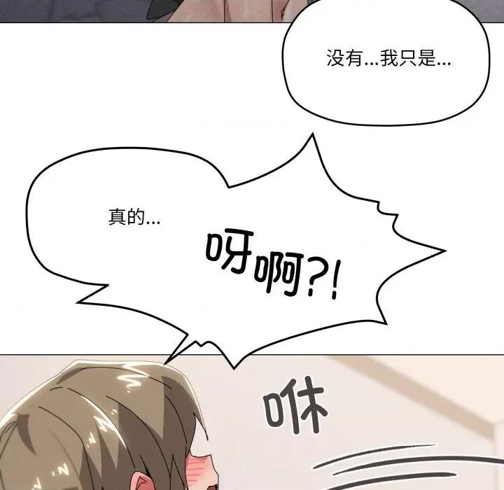 家人之间这样不好吧? 家人之间这样不好吧?-家人之间这样不好吧? 第45话 第54页