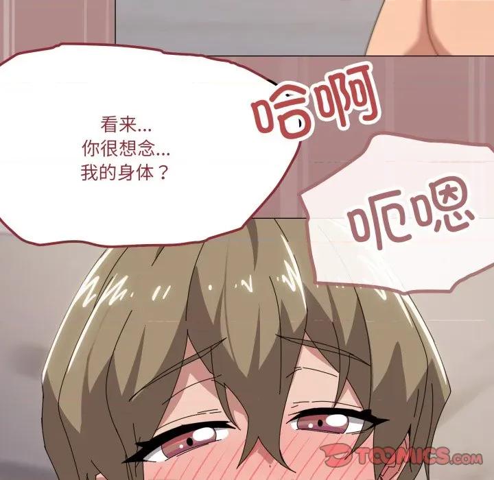 家人之间这样不好吧? 家人之间这样不好吧?-家人之间这样不好吧? 第45话 第69页