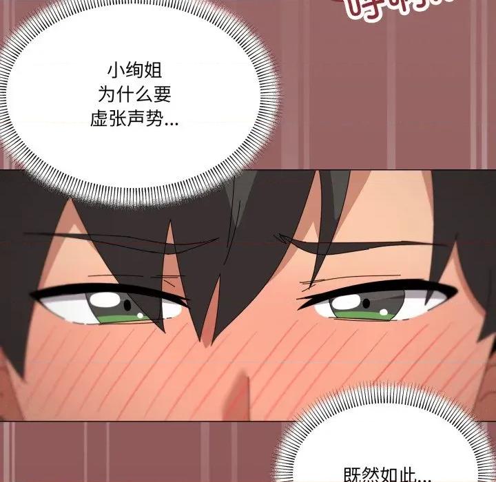 家人之间这样不好吧? 家人之间这样不好吧?-家人之间这样不好吧? 第45话 第71页