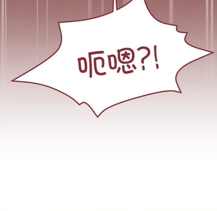 家人之间这样不好吧? 家人之间这样不好吧?-家人之间这样不好吧? 第45话 第74页