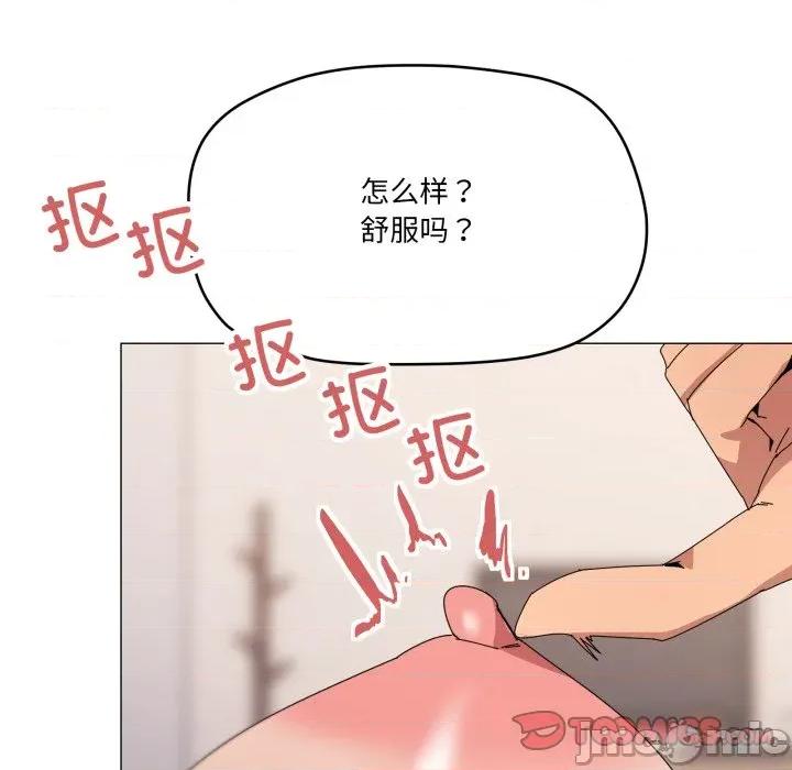 家人之间这样不好吧? 家人之间这样不好吧?-家人之间这样不好吧? 第45话 第75页
