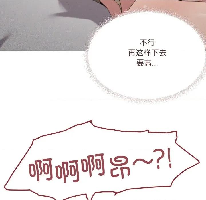 家人之间这样不好吧? 家人之间这样不好吧?-家人之间这样不好吧? 第45话 第78页