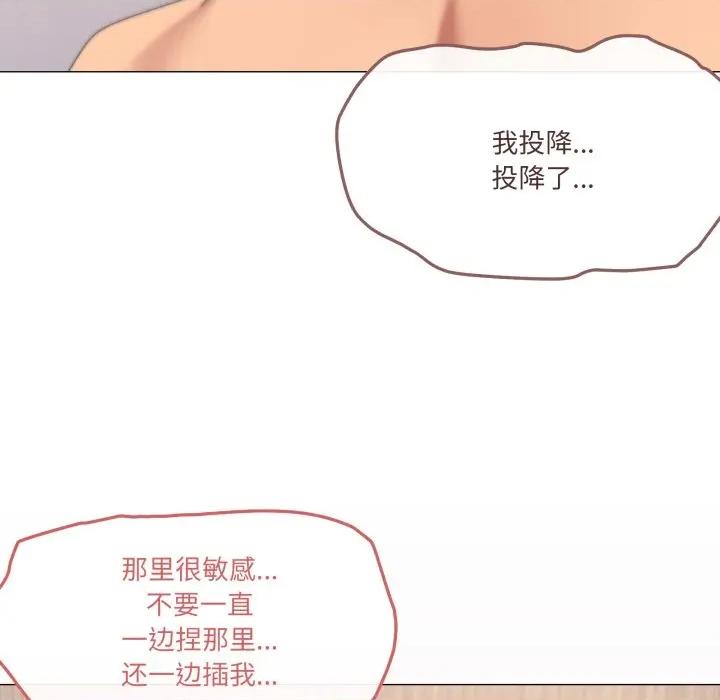 家人之间这样不好吧? 家人之间这样不好吧?-家人之间这样不好吧? 第45话 第83页