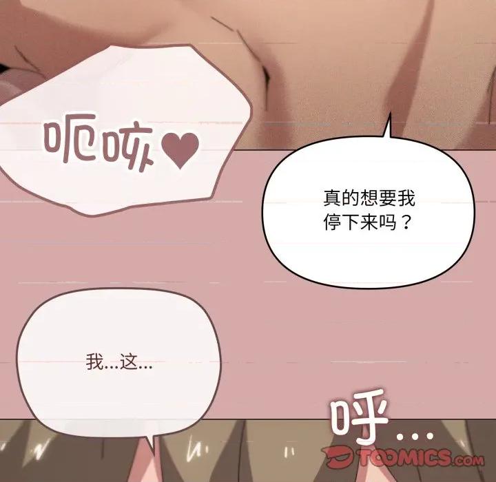 家人之间这样不好吧? 家人之间这样不好吧?-家人之间这样不好吧? 第45话 第87页
