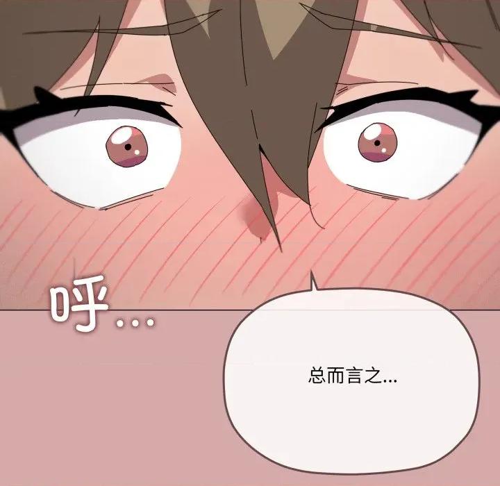 家人之间这样不好吧? 家人之间这样不好吧?-家人之间这样不好吧? 第45话 第88页