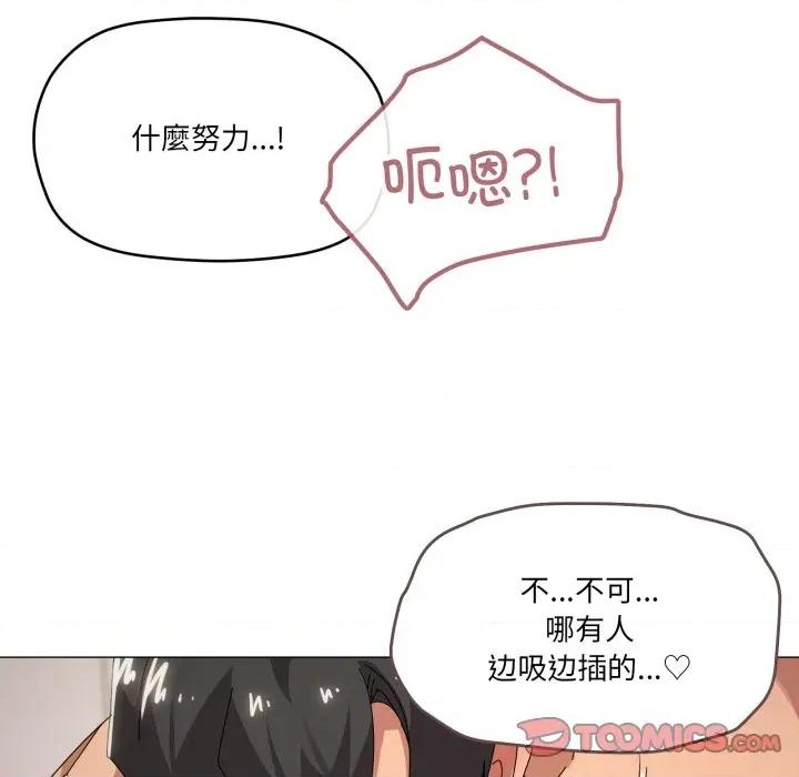 家人之间这样不好吧? 家人之间这样不好吧?-家人之间这样不好吧? 第45话 第93页