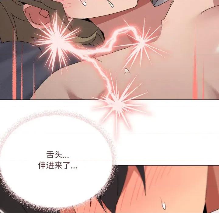 家人之间这样不好吧? 家人之间这样不好吧?-家人之间这样不好吧? 第45话 第96页