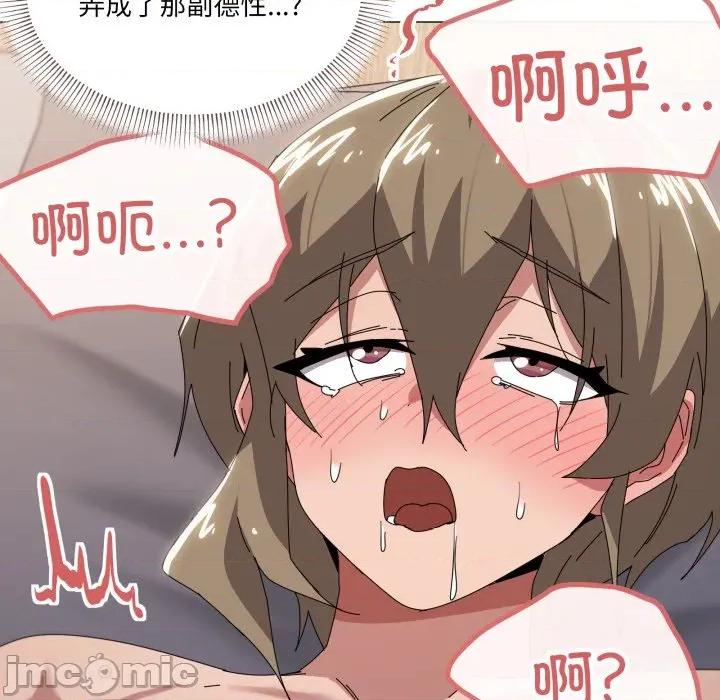 家人之间这样不好吧? 家人之间这样不好吧?-家人之间这样不好吧? 第45话 第115页