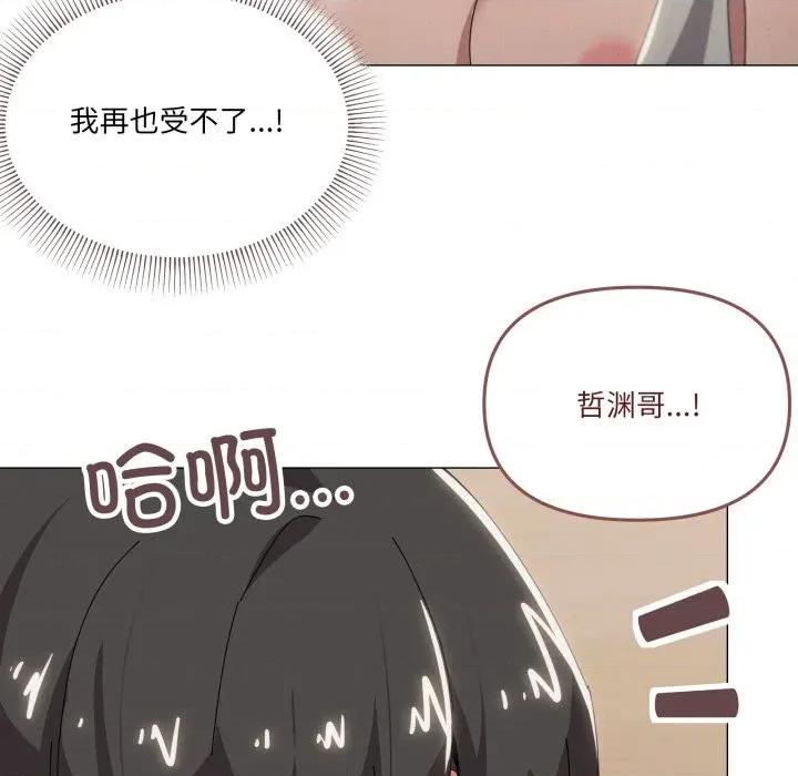 家人之间这样不好吧? 家人之间这样不好吧?-家人之间这样不好吧? 第45话 第118页